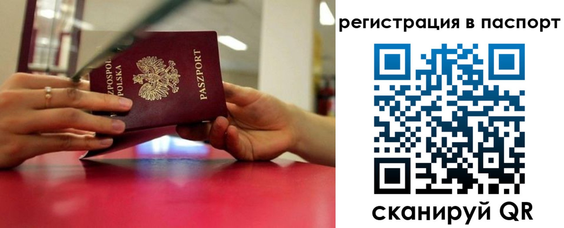 пропишу в квартире в Барабинске