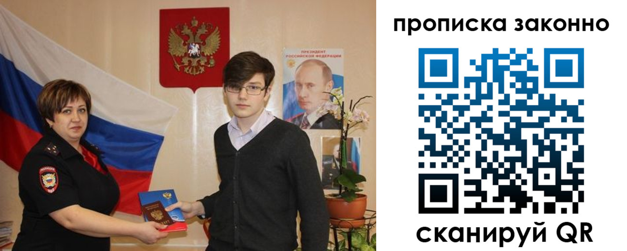 где прописаться в Барабинске