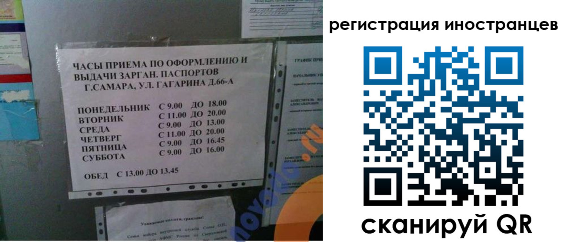 временная регистрация госуслуги в Барабинске