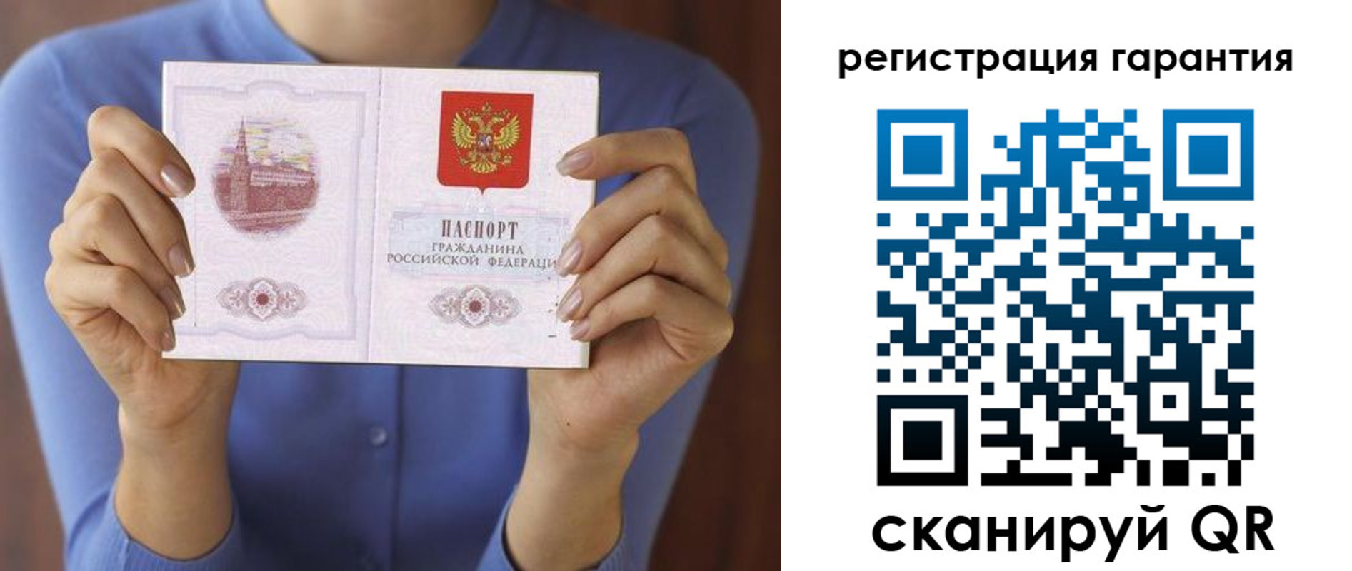прописка для кредита в Барабинске